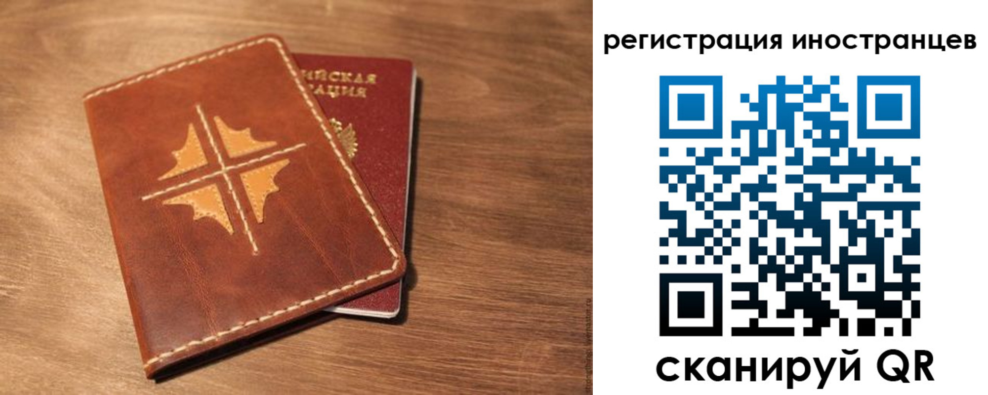 временная регистрация в Мегионе